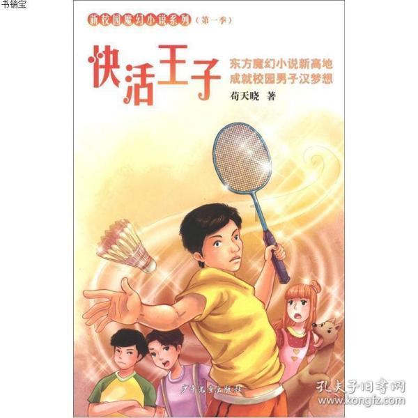月光影视