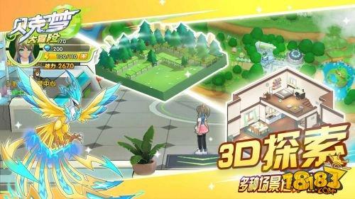 燃烧吧大脑装瓶子游戏