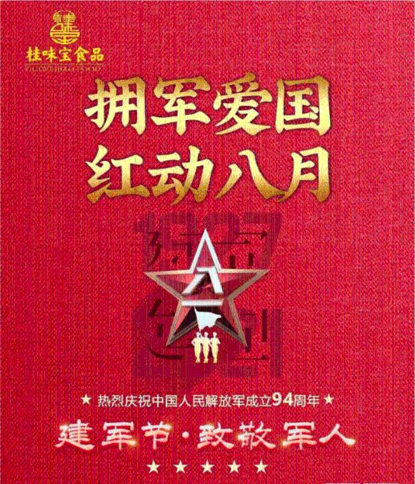 召唤神龙万宁版祖龙